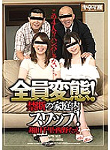 KNMD-055 DVD Cover