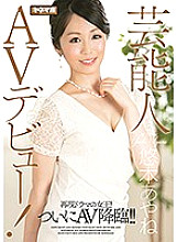 KNMD-068 DVD Cover