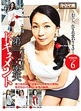 KNMD-076 DVD Cover