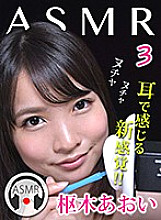 ASMR-003 Sampul DVD