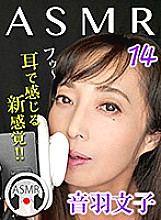 ASMR-014 DVD Cover