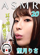 ASMR-020 Sampul DVD