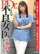 ZMEN-025 DVD Cover