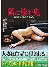 ADBS-003 DVD Cover