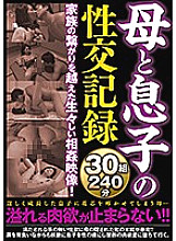 KMDS-20483 DVD Cover