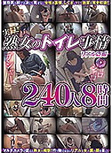 DINM-503 Sampul DVD
