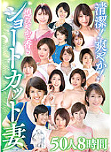 DINM-689 DVD Cover