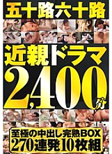 DINM-827 DVD Cover