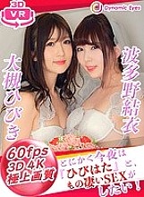 DECHA-004 DVD Cover