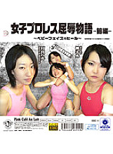 PJPK-001 DVD Cover