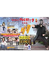 PTYG-003 Sampul DVD