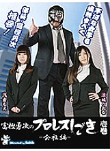 PTYK-01 DVD Cover