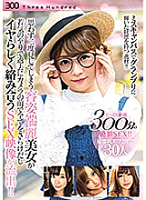 THND-001 DVD Cover
