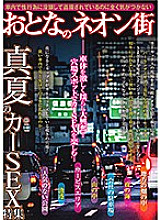 KIZN-025 DVD Cover