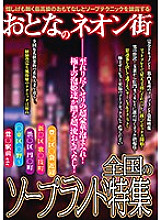 KIZN-026 DVD Cover