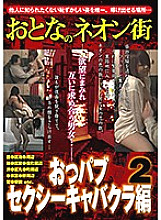 KIZN-029 DVD Cover