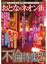 KIZN-030 Sampul DVD