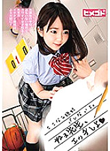 HGOT-042 DVD Cover