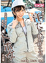 HGOT-044 DVD Cover