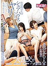 HGOT-061 DVD Cover