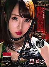 SPVR-015 DVD Cover