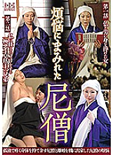 SEMS-018 DVD Cover