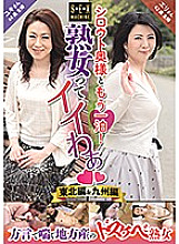 SEMS-021 DVD Cover