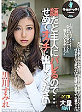 BTH-026 Sampul DVD