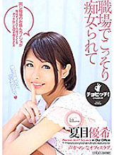 BTH-072 DVD Cover