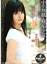 BTH-134 DVD Cover