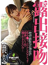 BTH-217 DVD Cover