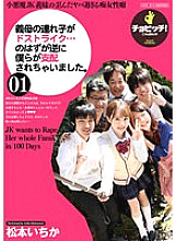 BTH-224 DVD Cover