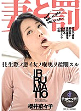 BTH-286 DVD Cover