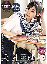 CLO-195 DVD Cover