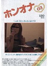 amaban-03 Sampul DVD