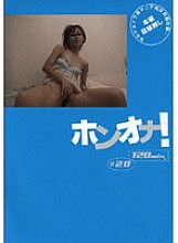 AMABAN-20 DVD Cover