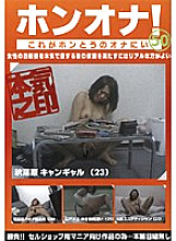 AMABAN-50 DVDカバー画像