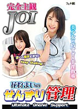 FGAN-087 DVD Cover