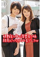 SGSR-36204 DVD Cover