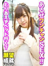 SGSR-36806 DVD Cover