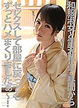 PYU-117 DVD Cover