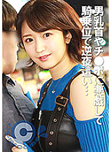 PYU-195 DVD Cover