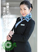 PYU-377 DVD Cover