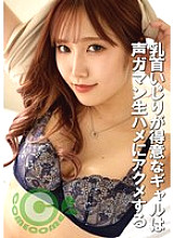 PYU-424 DVD Cover