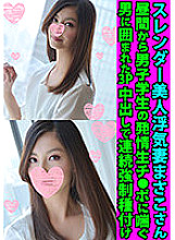 FANH-058 DVD Cover