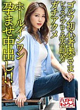 HMDNV-607 DVD Cover