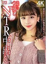 HMDNV-818 DVD Cover