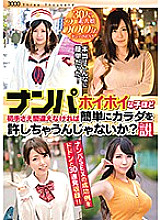 THTH-014 DVD Cover