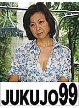 J99-007a DVDカバー画像