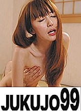 J99-015b DVD Cover